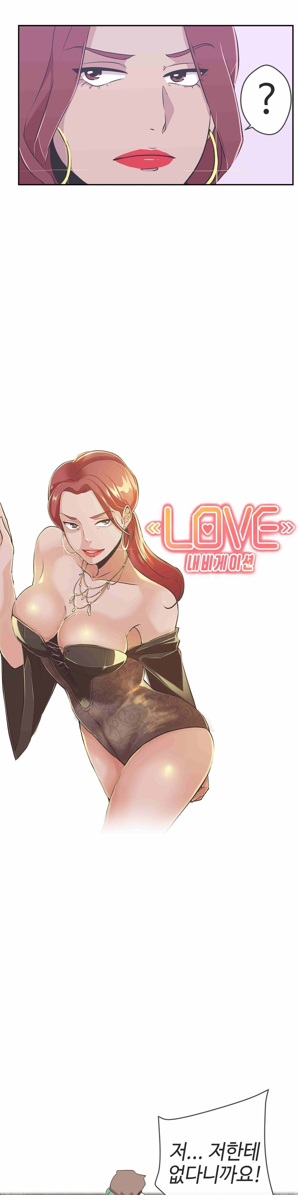 ラブナビゲーターCh.1-18