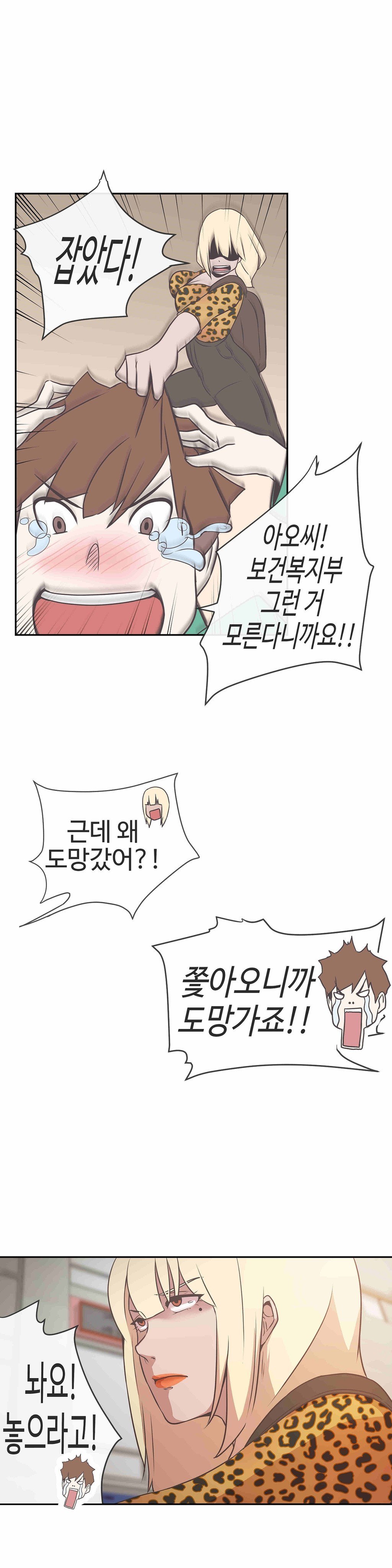 ラブナビゲーターCh.1-18