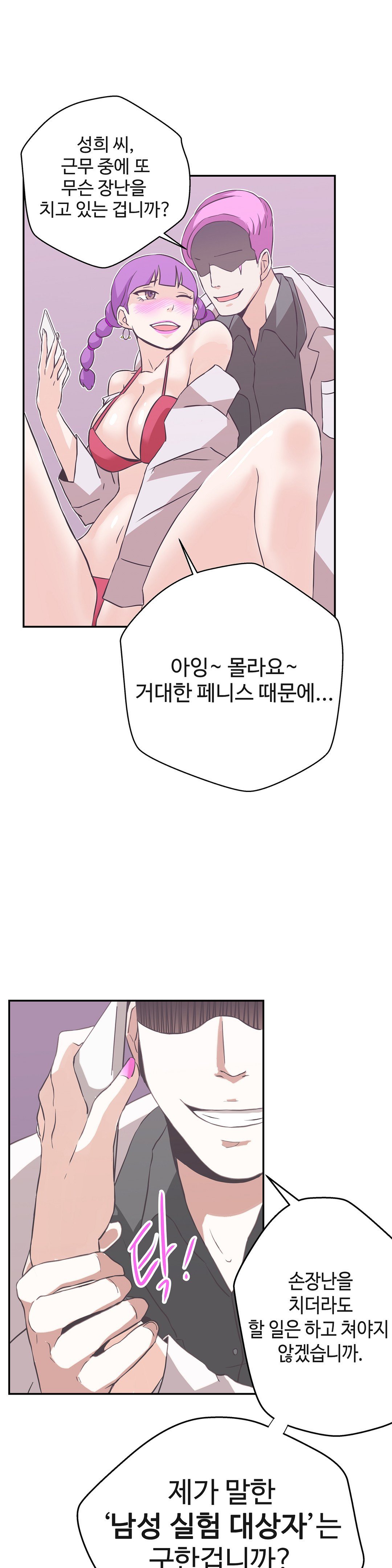 ラブナビゲーターCh.1-18