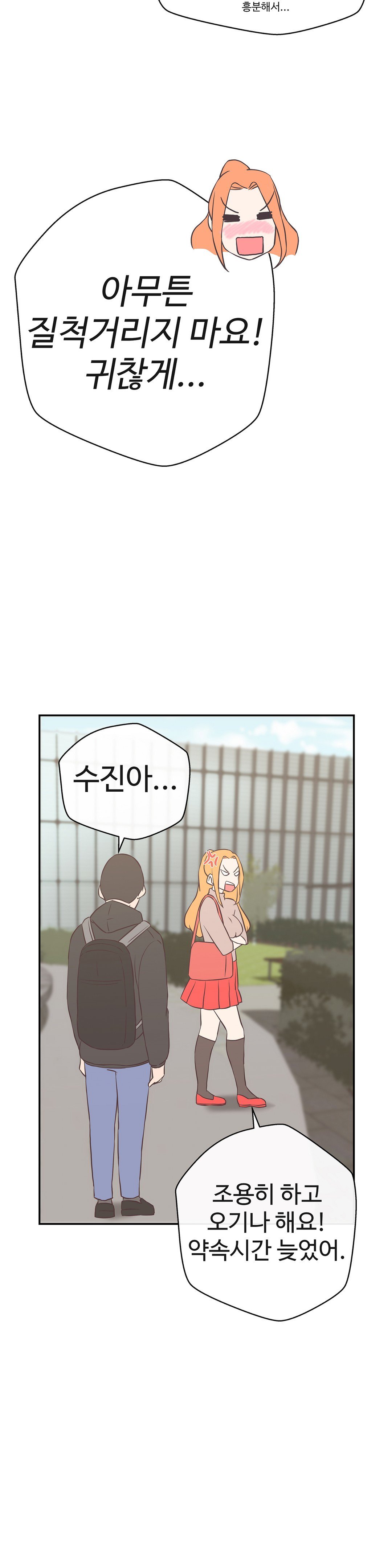 ラブナビゲーターCh.1-18