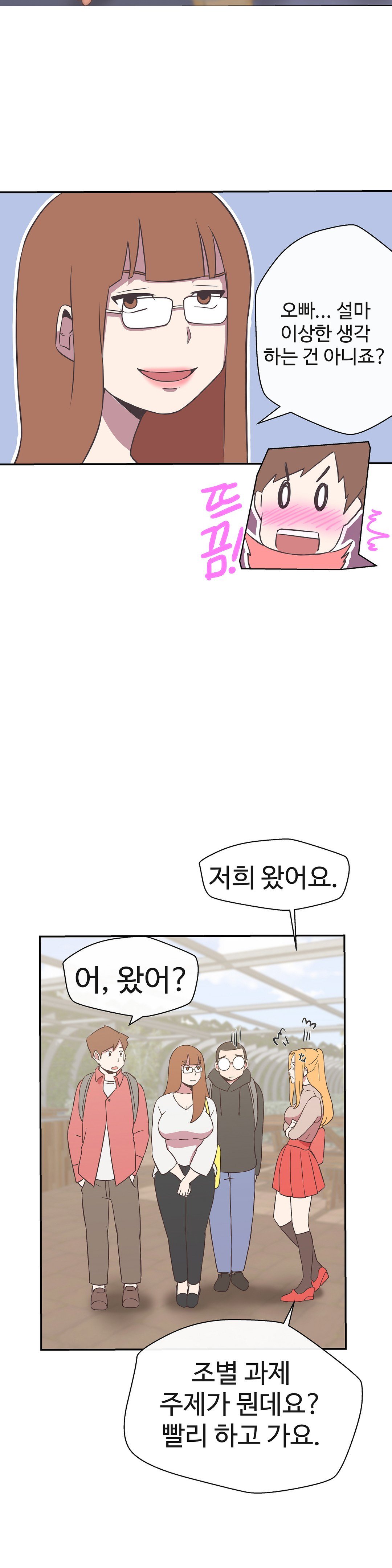 ラブナビゲーターCh.1-18