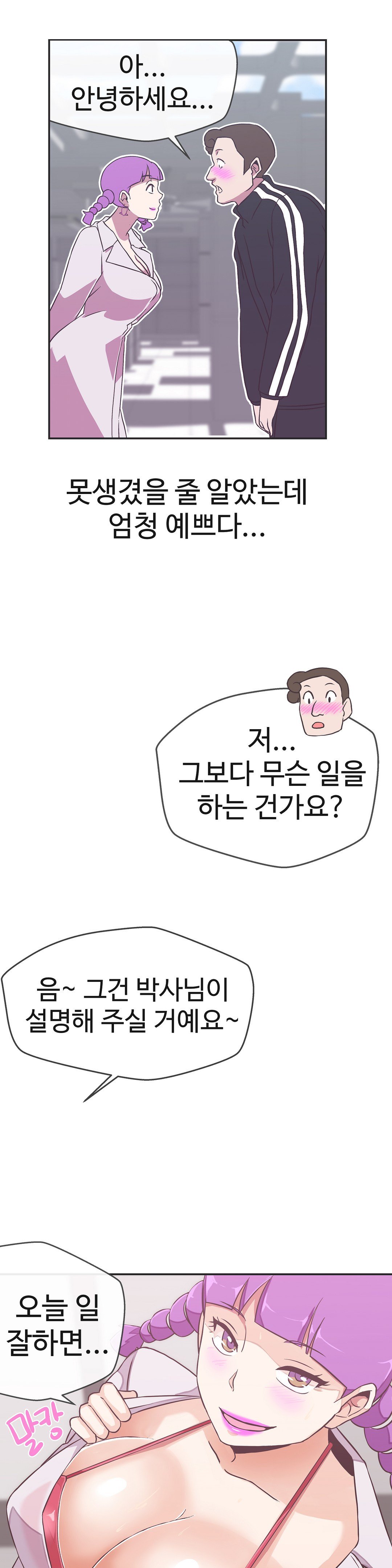 ラブナビゲーターCh.1-18