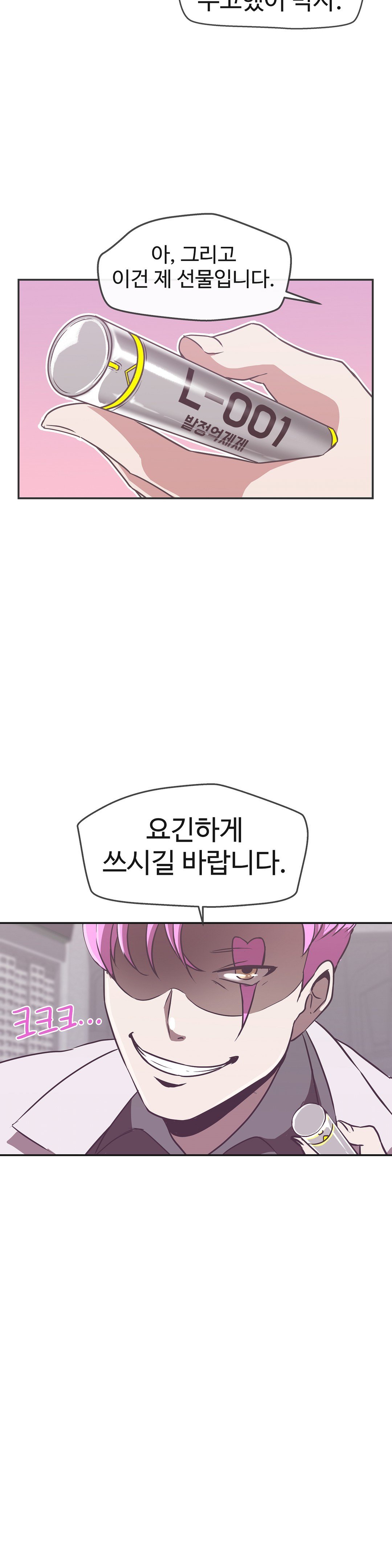 ラブナビゲーターCh.1-18