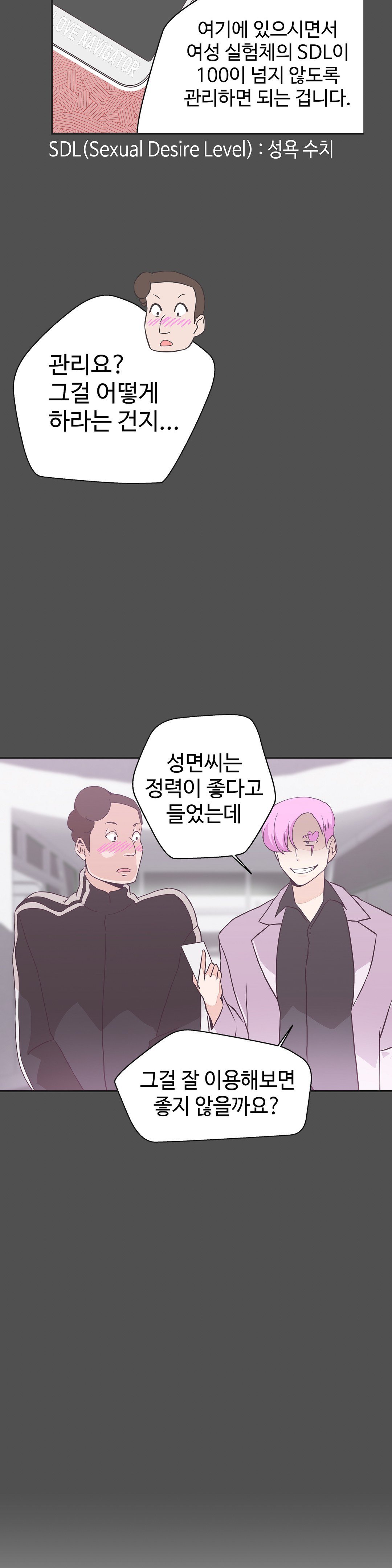 ラブナビゲーターCh.1-18