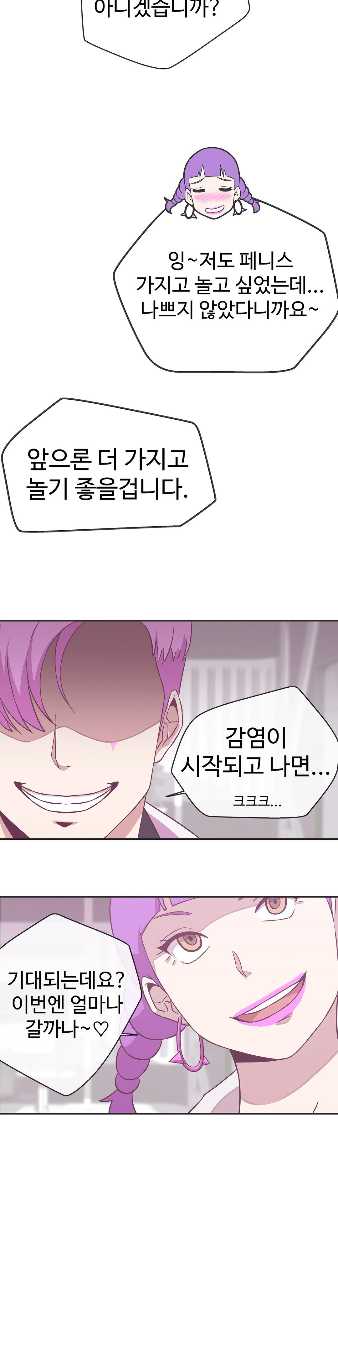 ラブナビゲーターCh.1-18