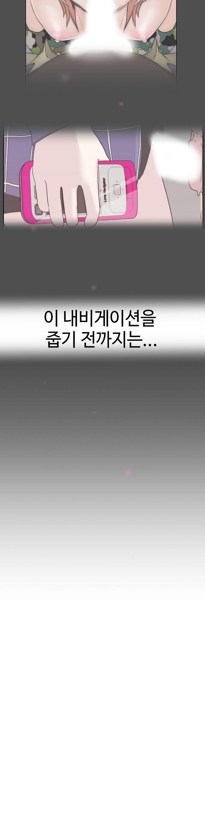 ラブナビゲーターCh.1-18