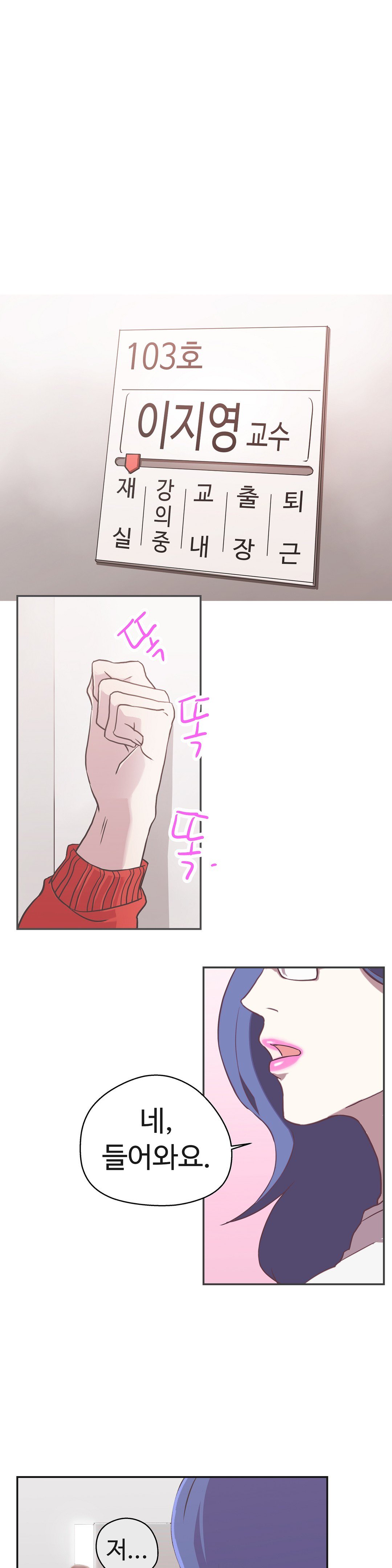 ラブナビゲーターCh.1-18