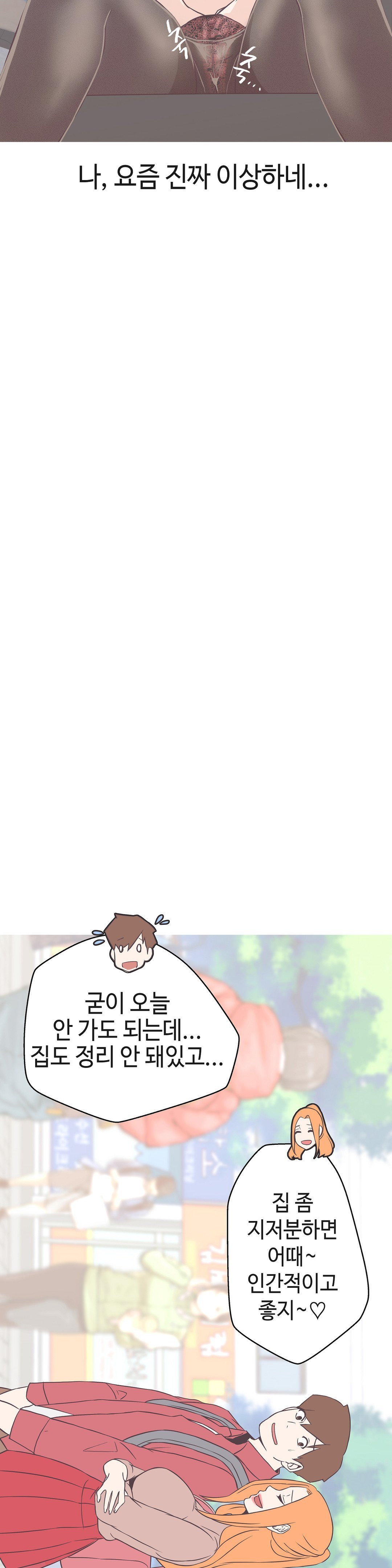 ラブナビゲーターCh.1-18