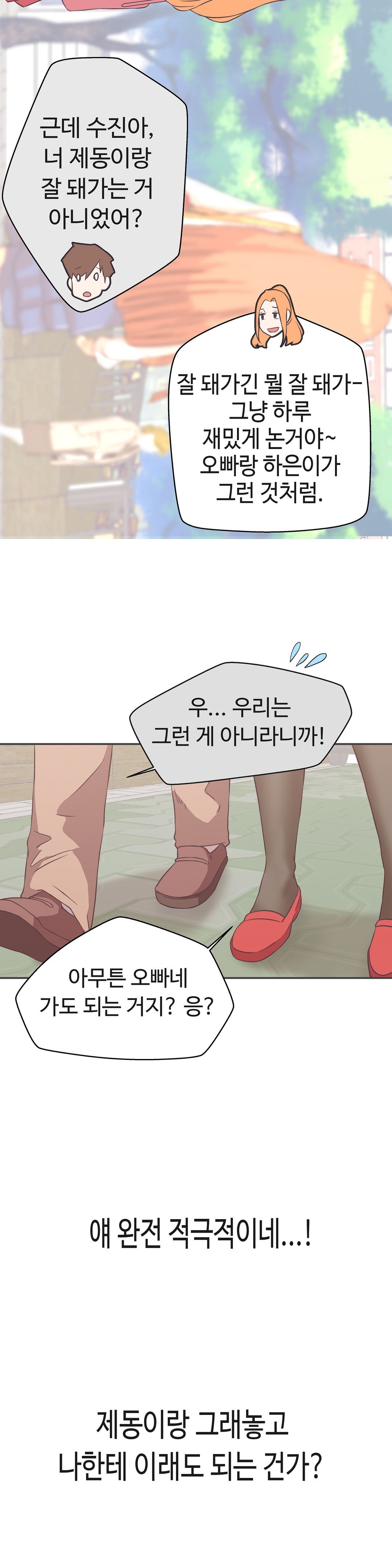 ラブナビゲーターCh.1-18