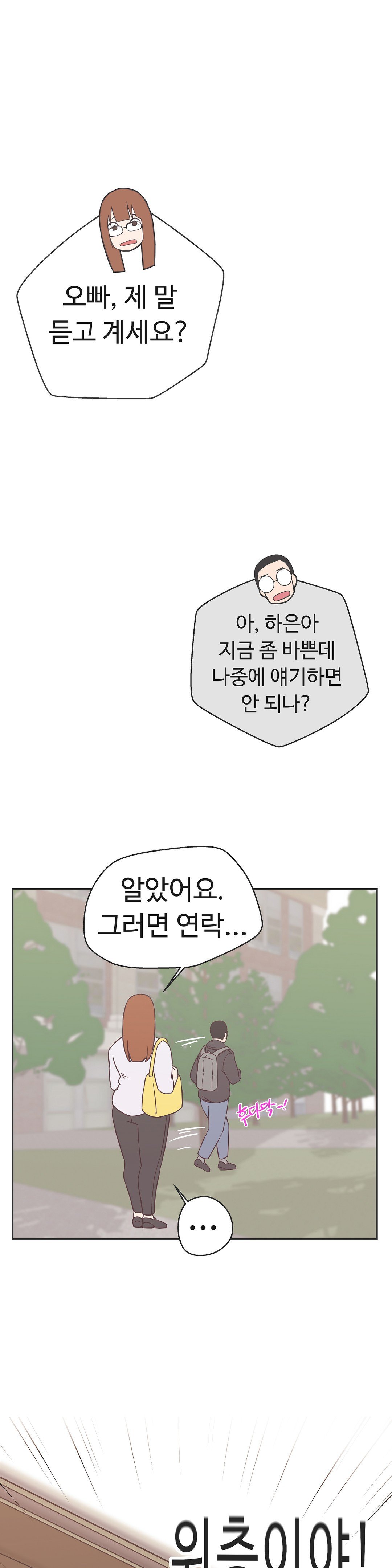 ラブナビゲーターCh.1-18