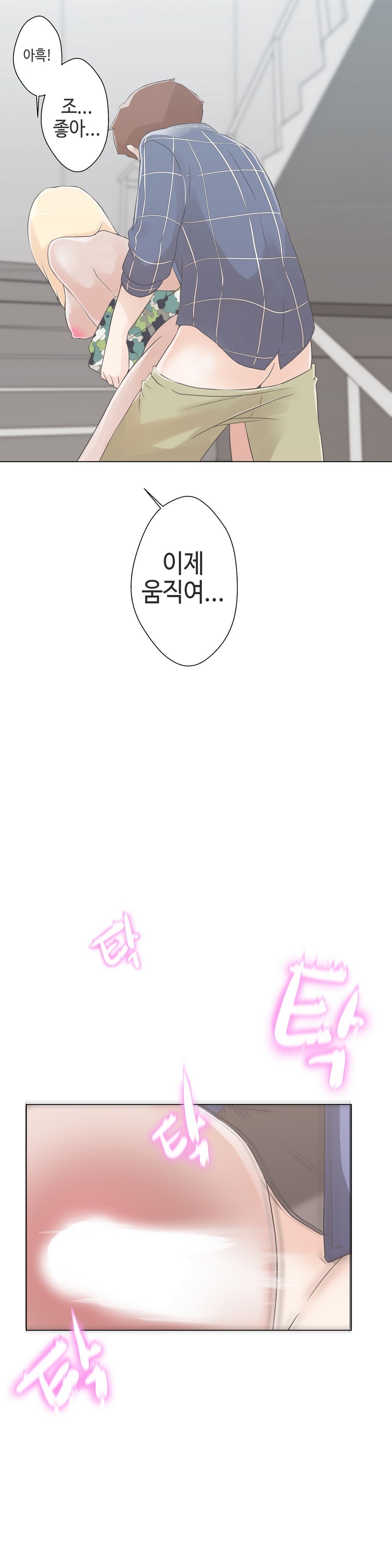 ラブナビゲーターCh.1-18