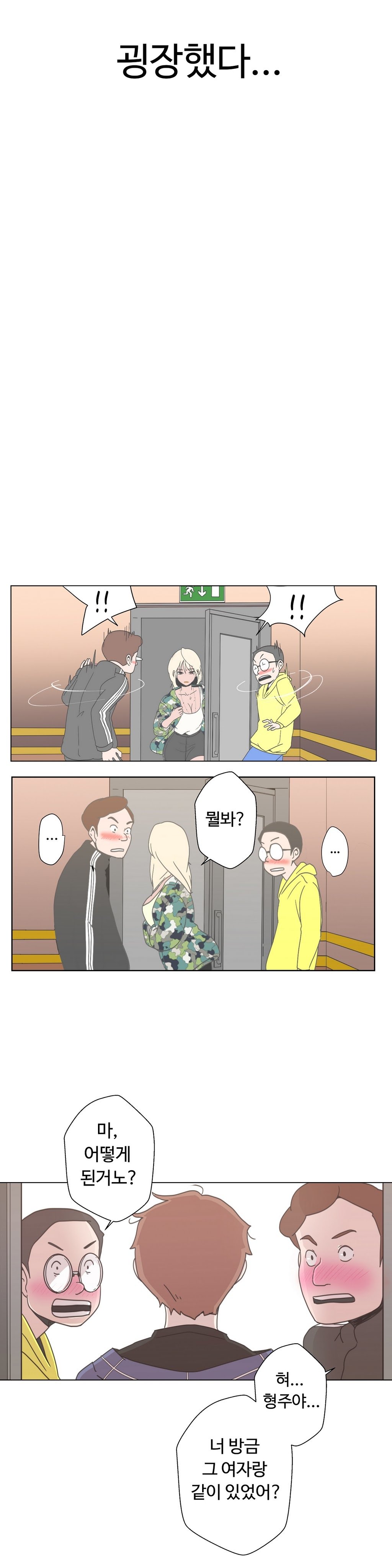 ラブナビゲーターCh.1-18