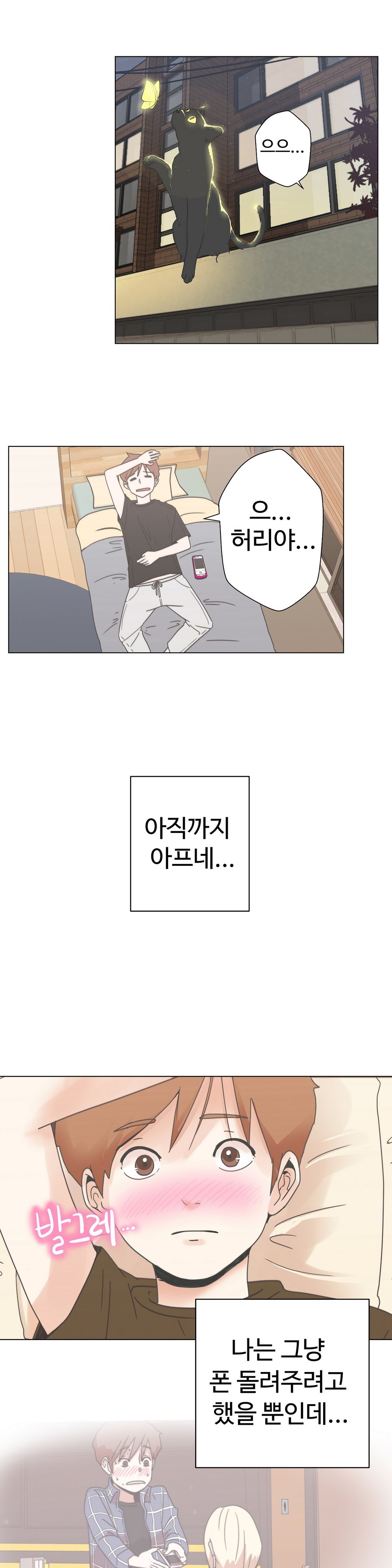 ラブナビゲーターCh.1-18