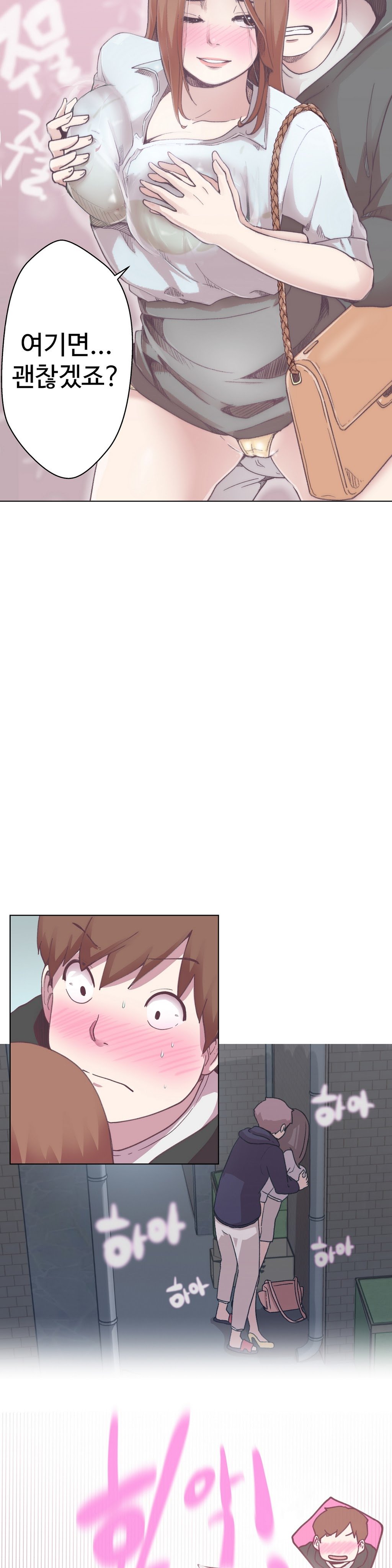 ラブナビゲーターCh.1-18