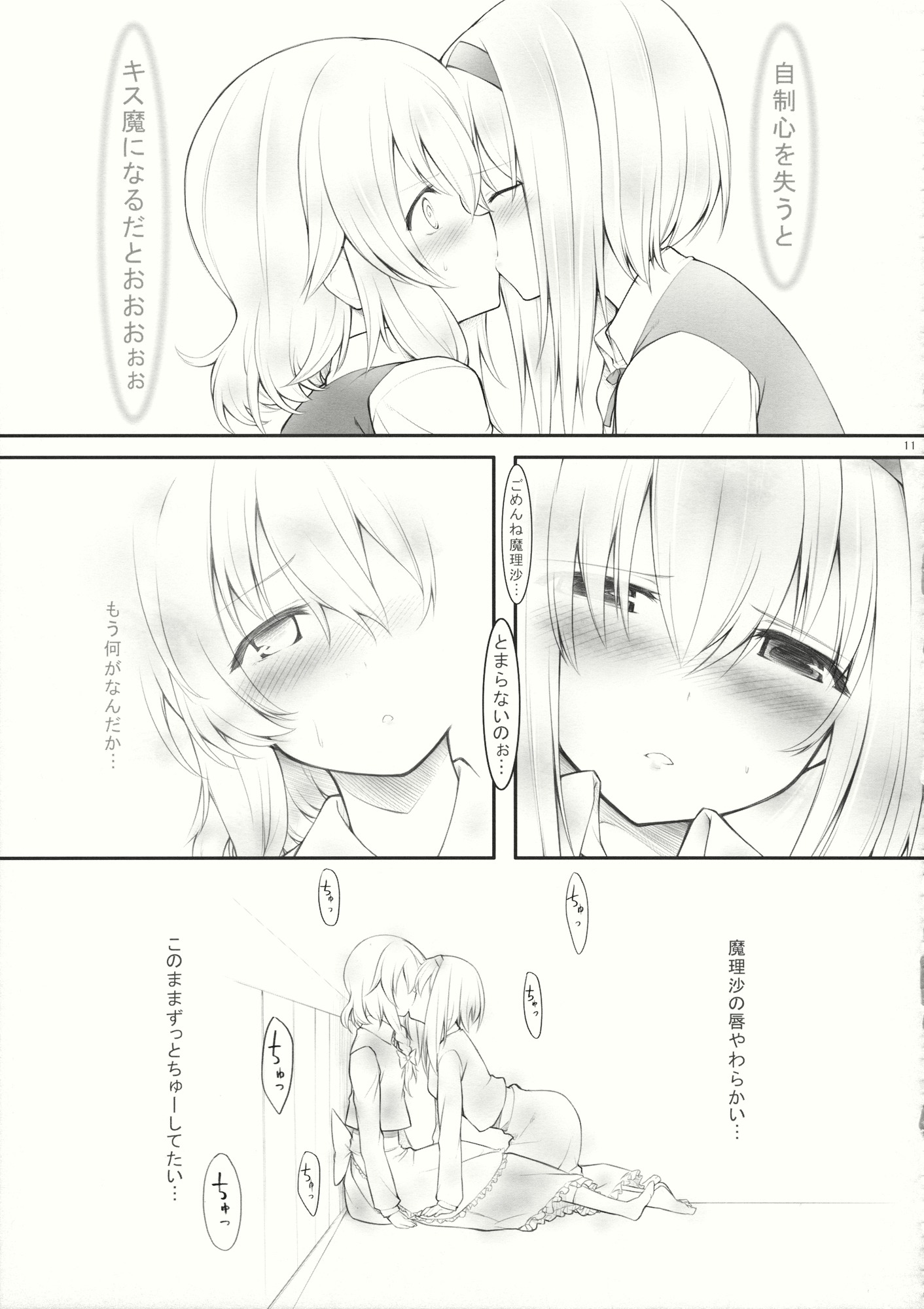 キスまたはキス？