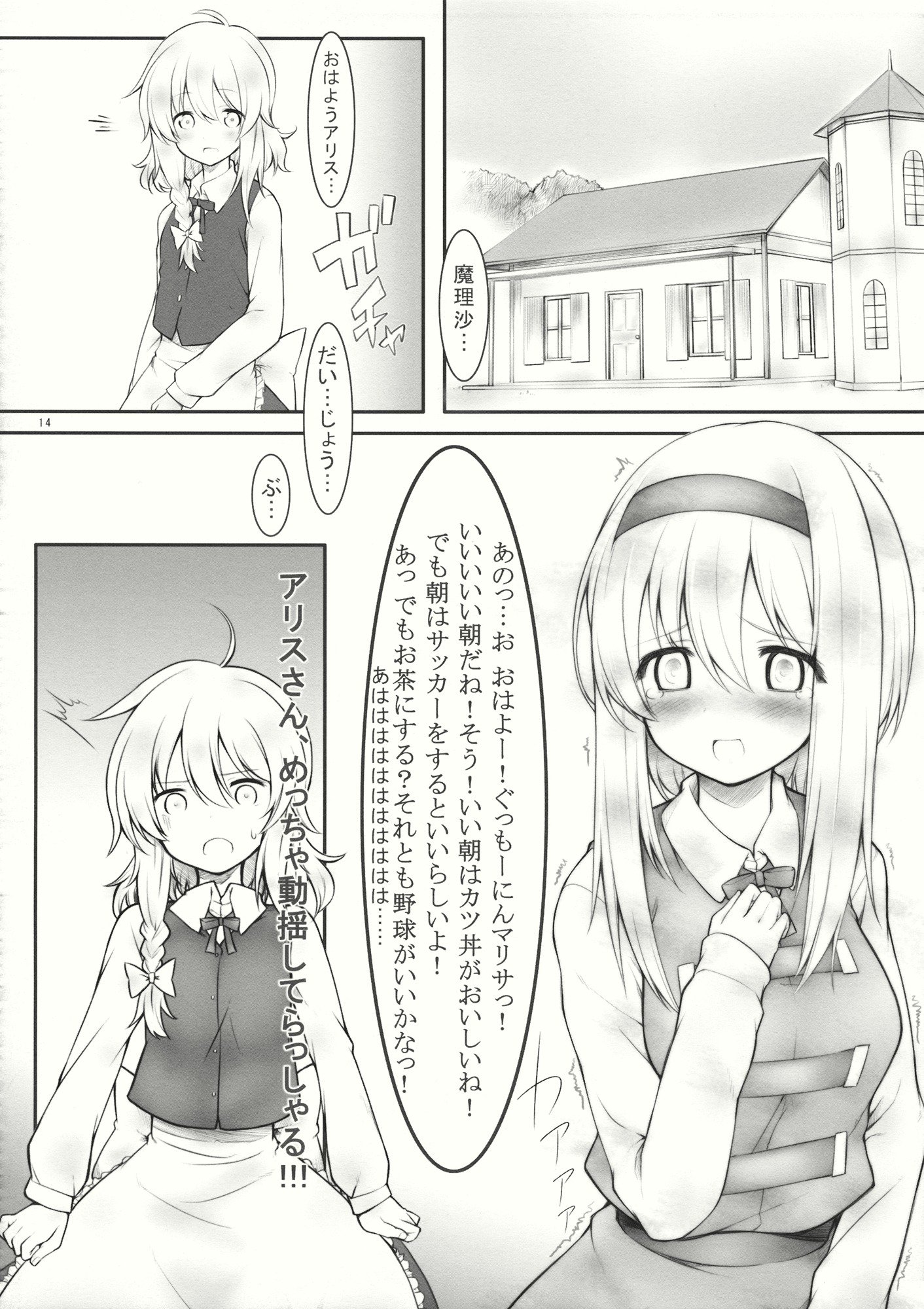 キスまたはキス？