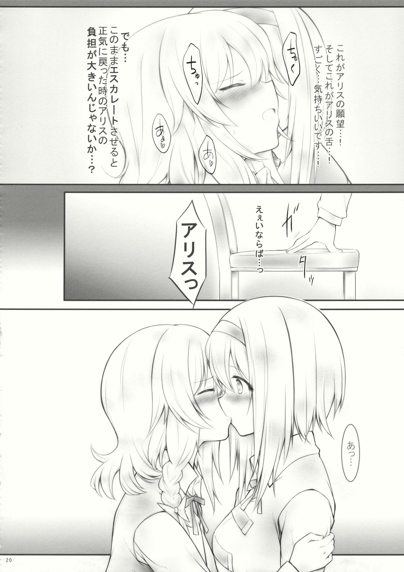 キスまたはキス？