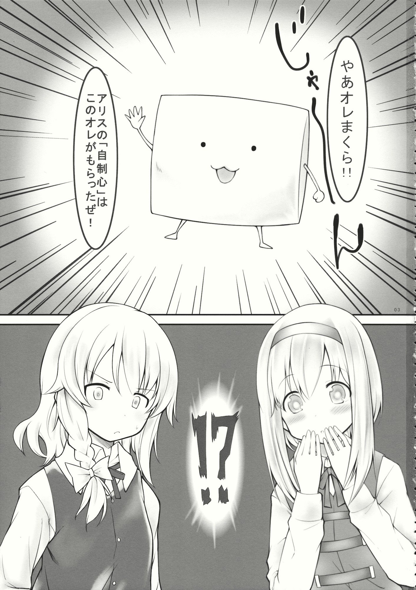 キスまたはキス？