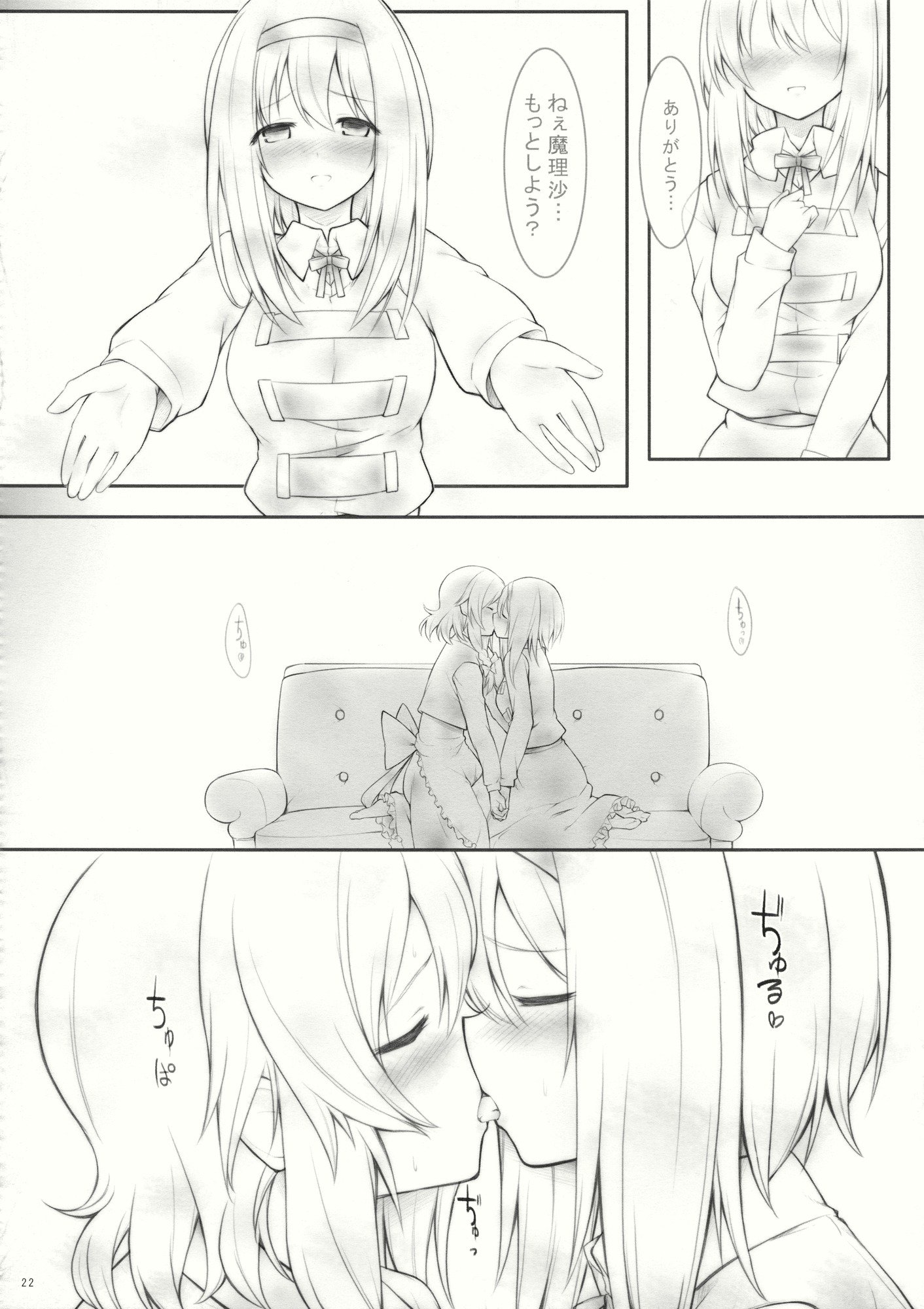 キスまたはキス？