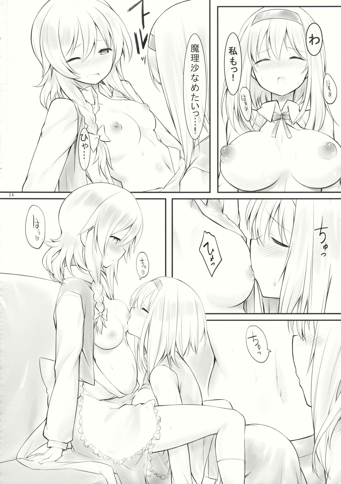 キスまたはキス？