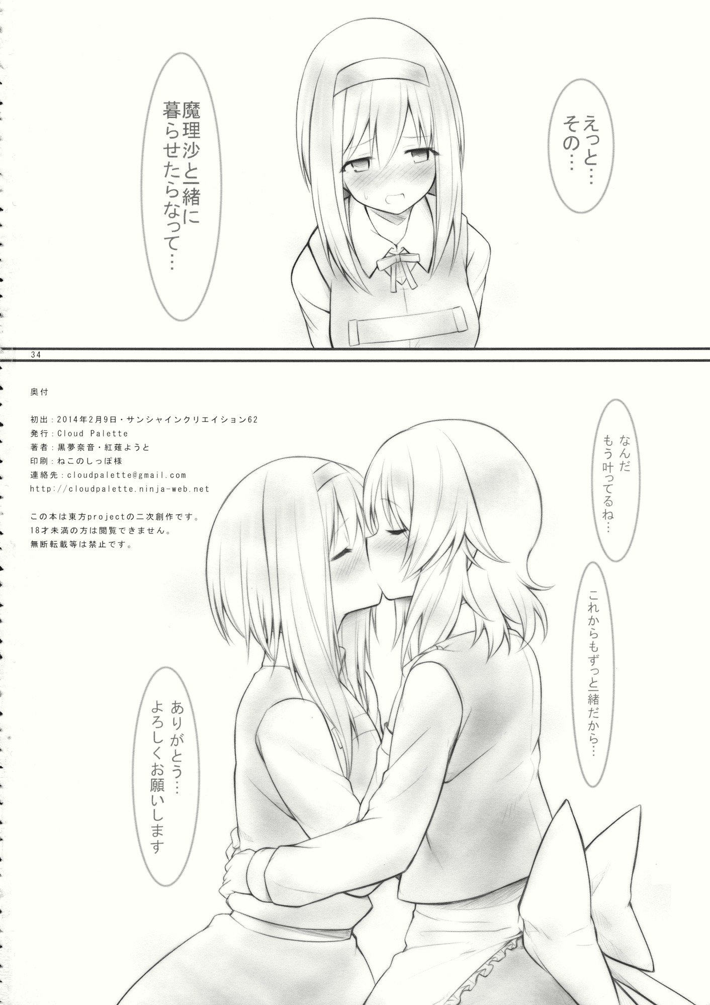 キスまたはキス？