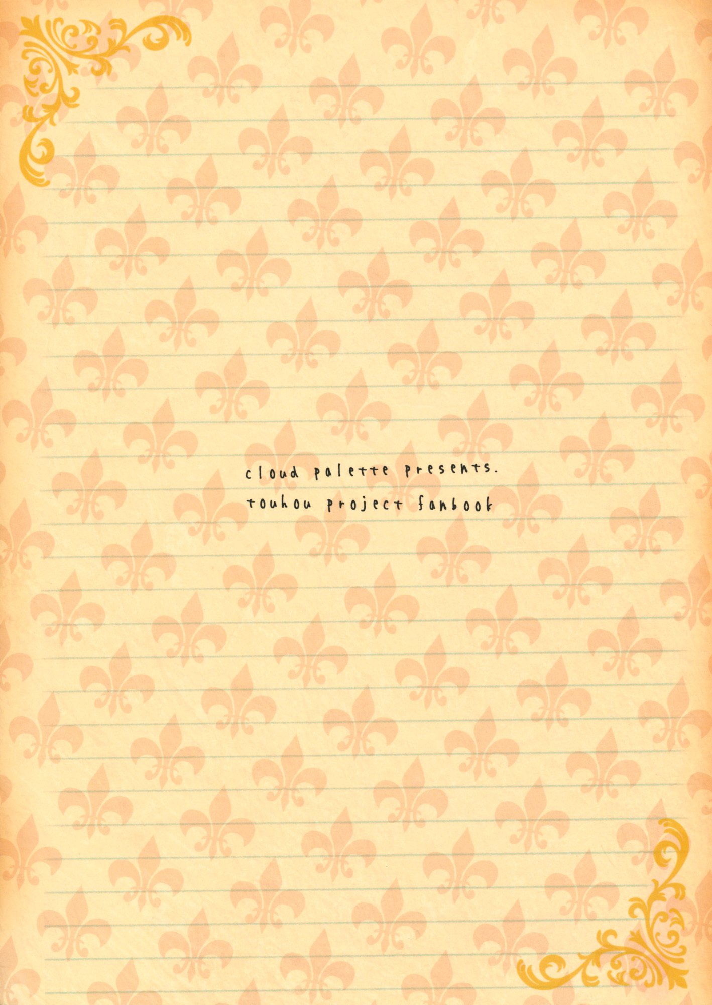 キスまたはキス？