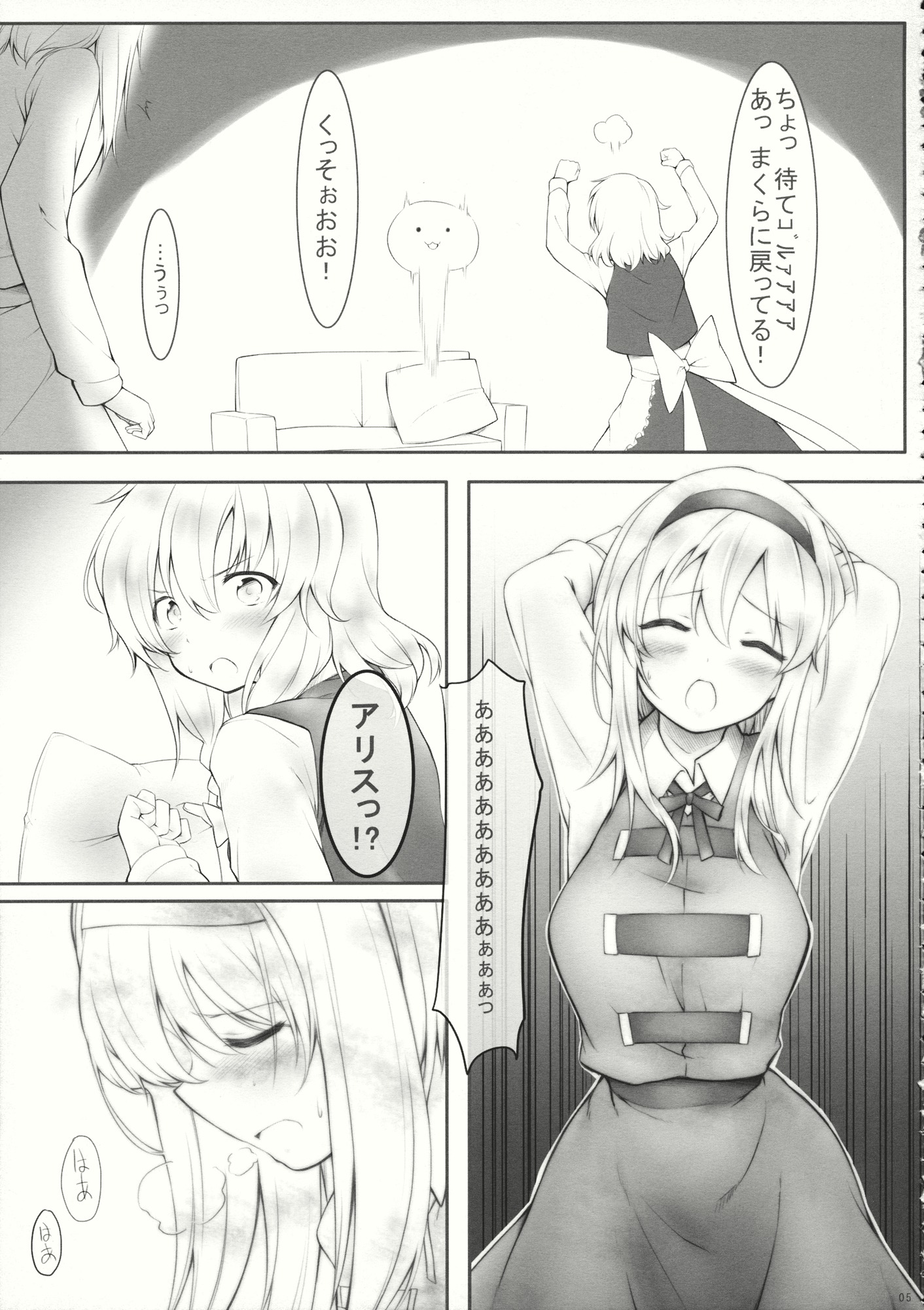 キスまたはキス？