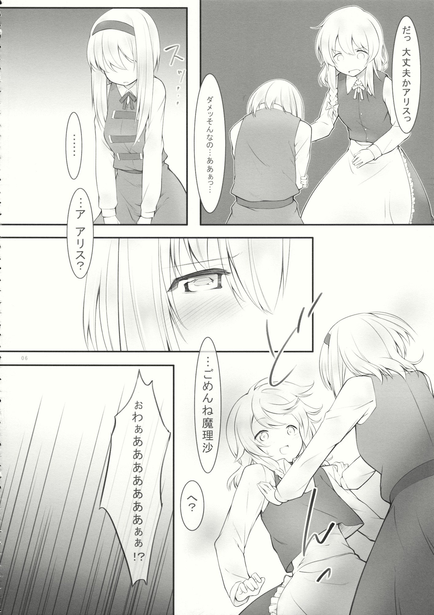 キスまたはキス？