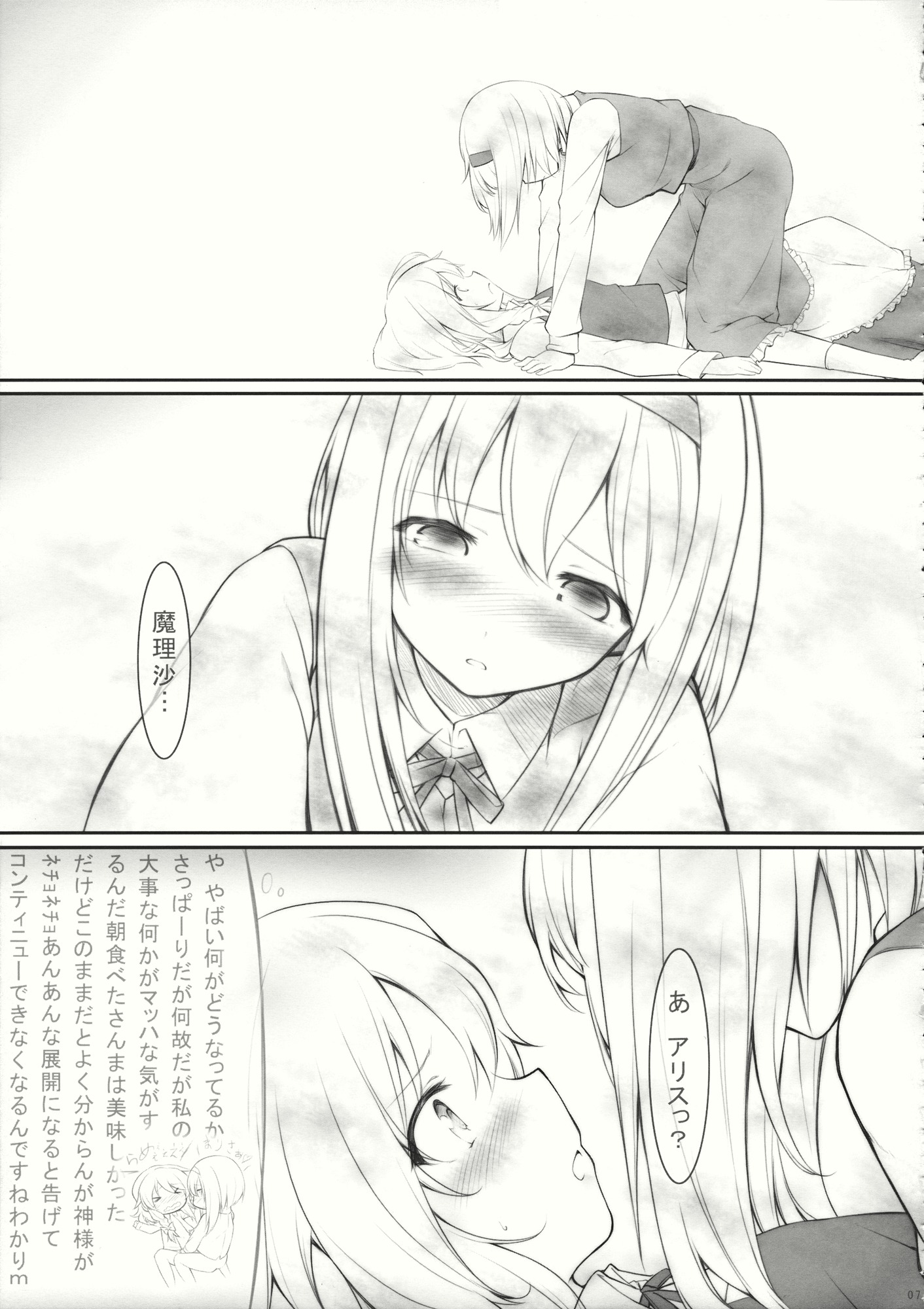 キスまたはキス？