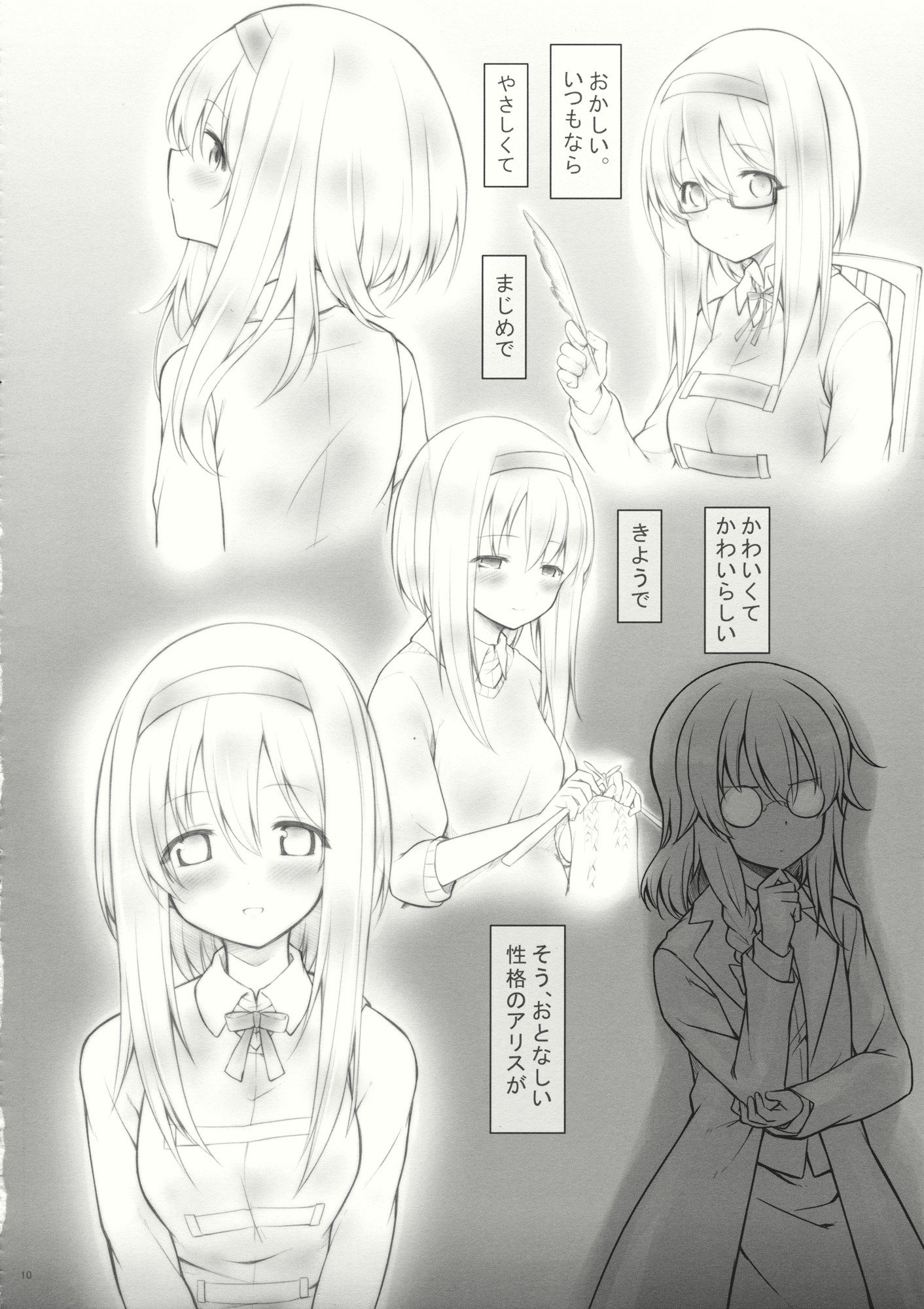 キスまたはキス？