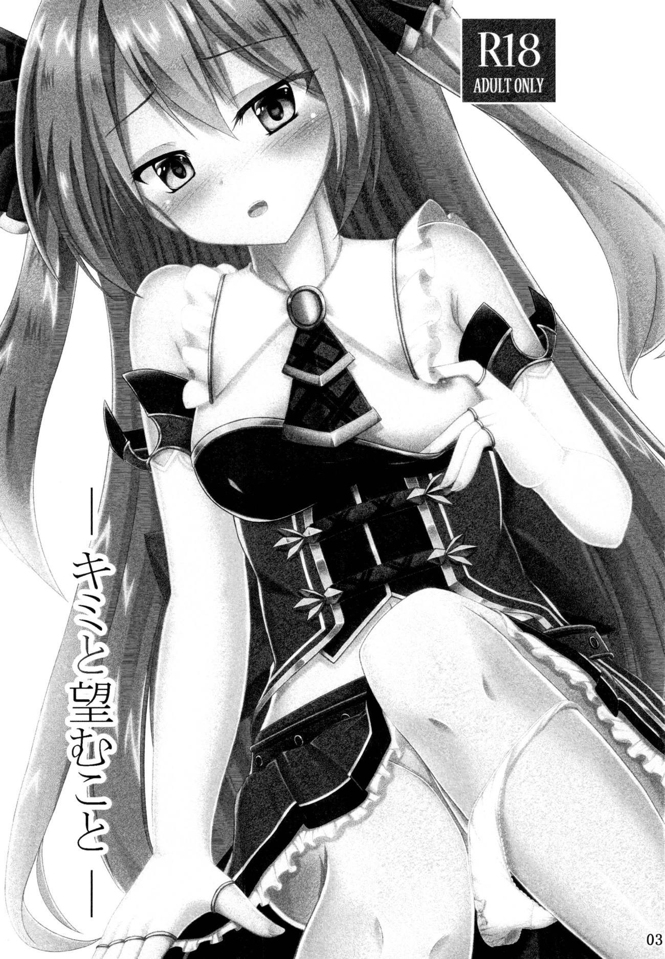 キミと琴のぞむ