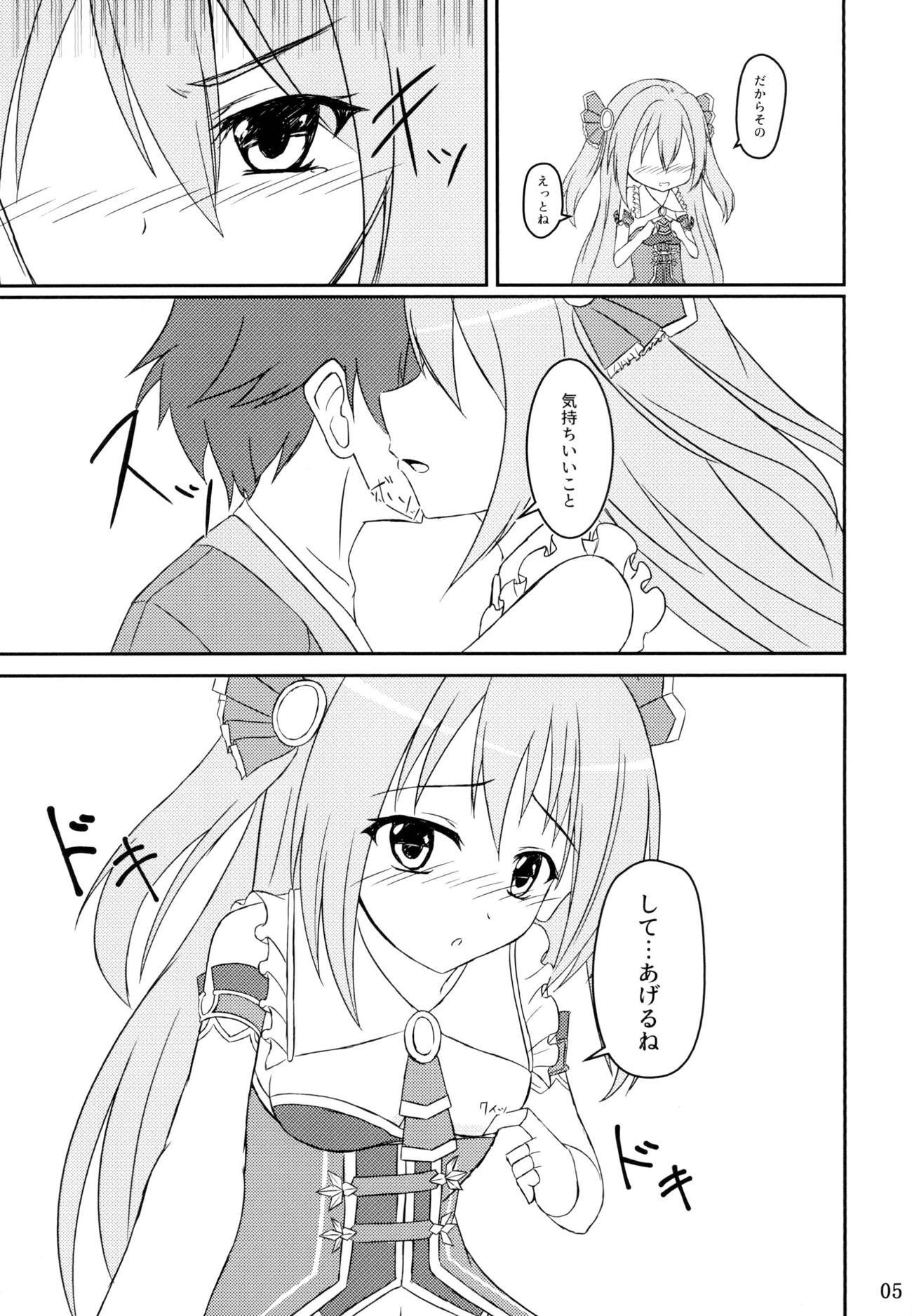 キミと琴のぞむ