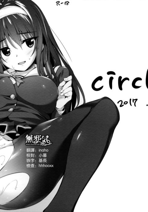 エッチを愛するうたは先輩