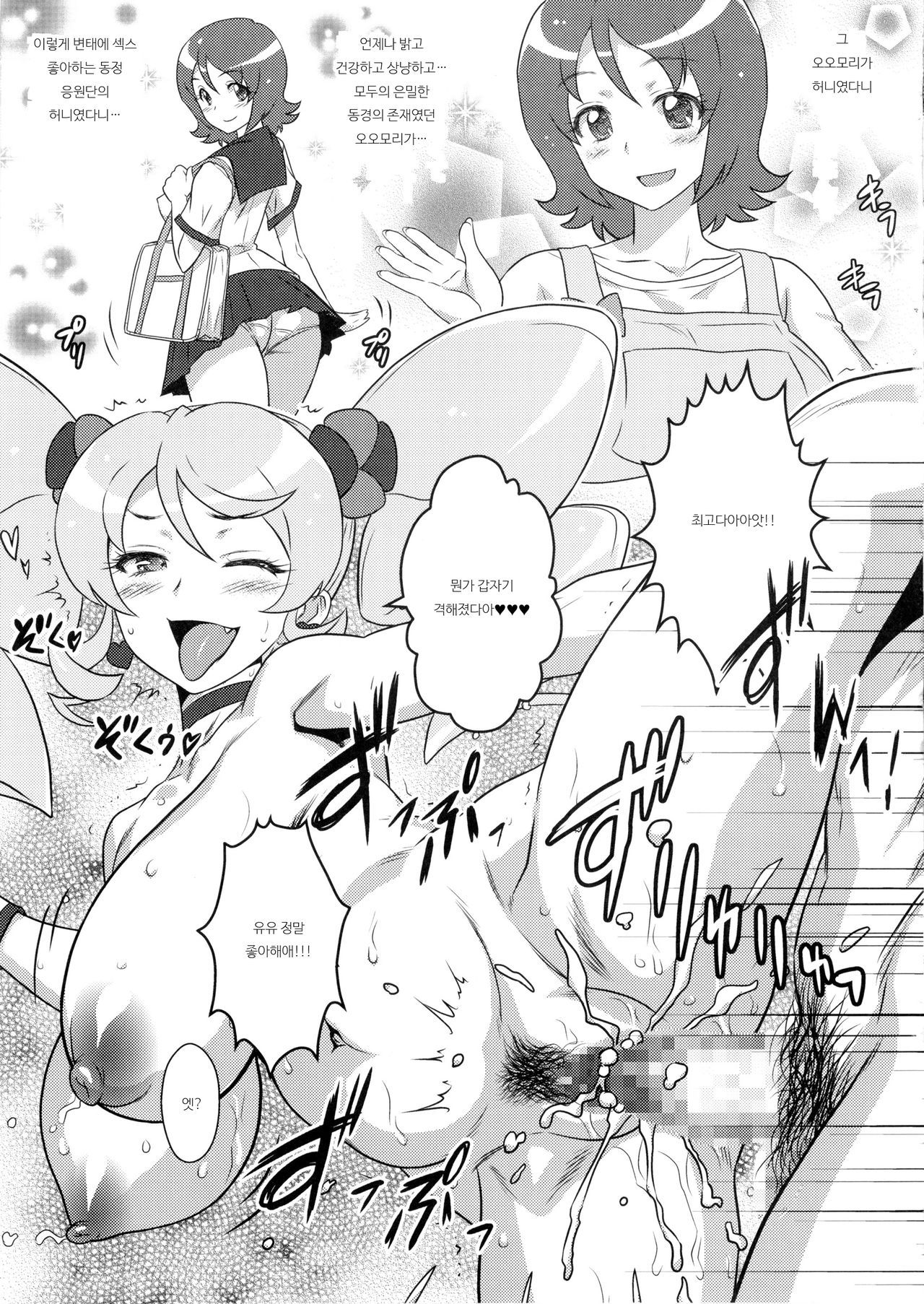 よろこびの国vol.22はちはどううてうえんだん