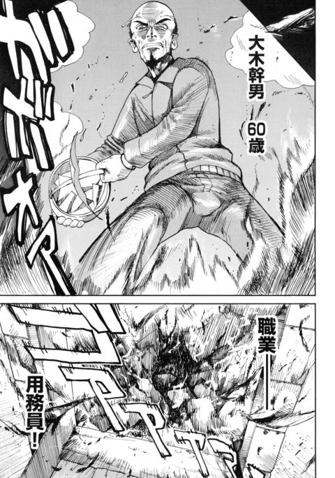 密見た男（中国語）