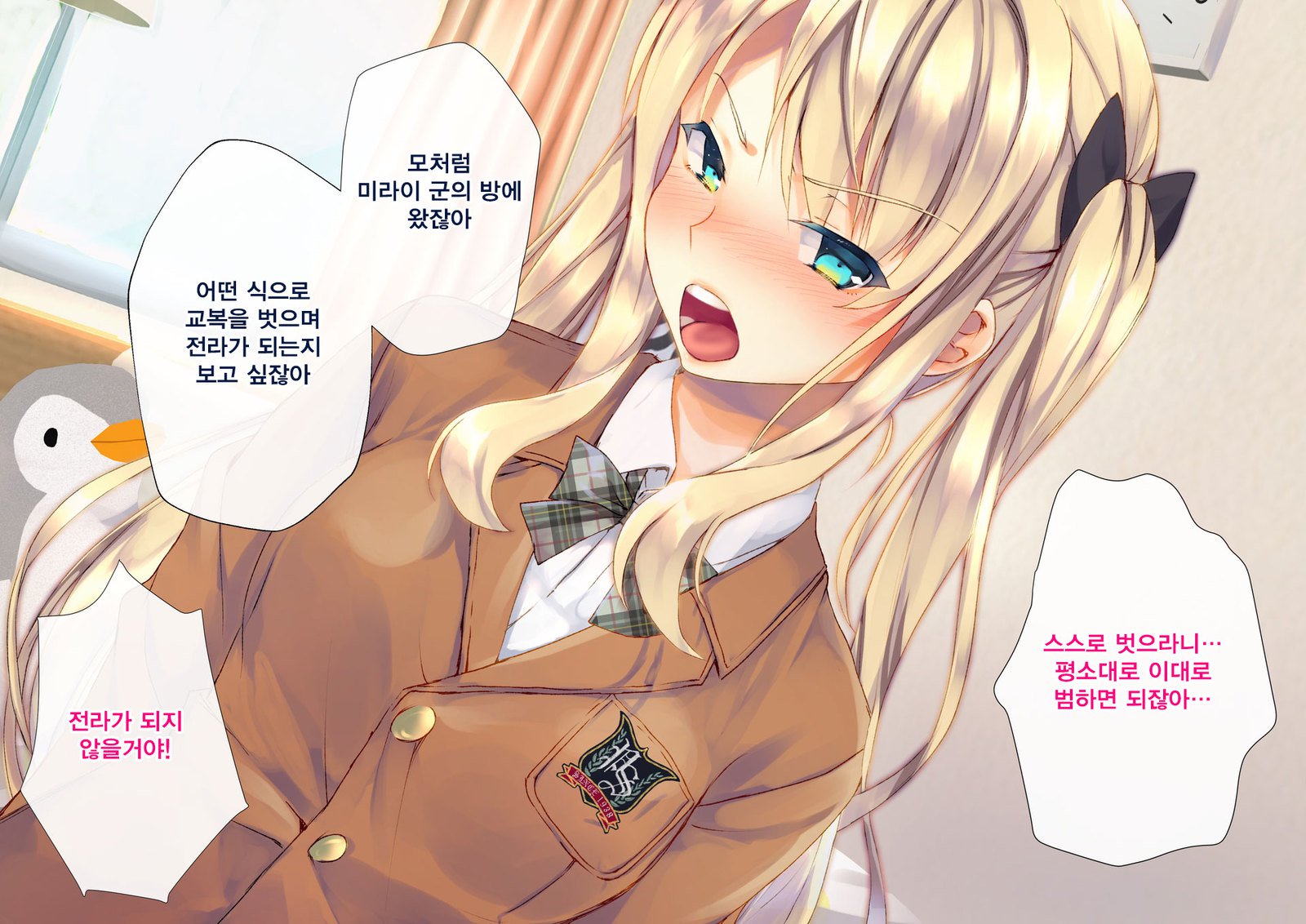 凛と下金ぱつツインテール少女がおもちゃになりはたる作った