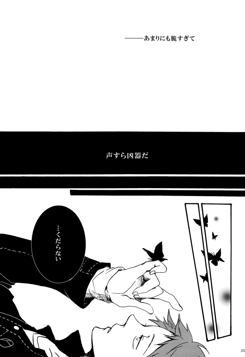 私を覚えてますか