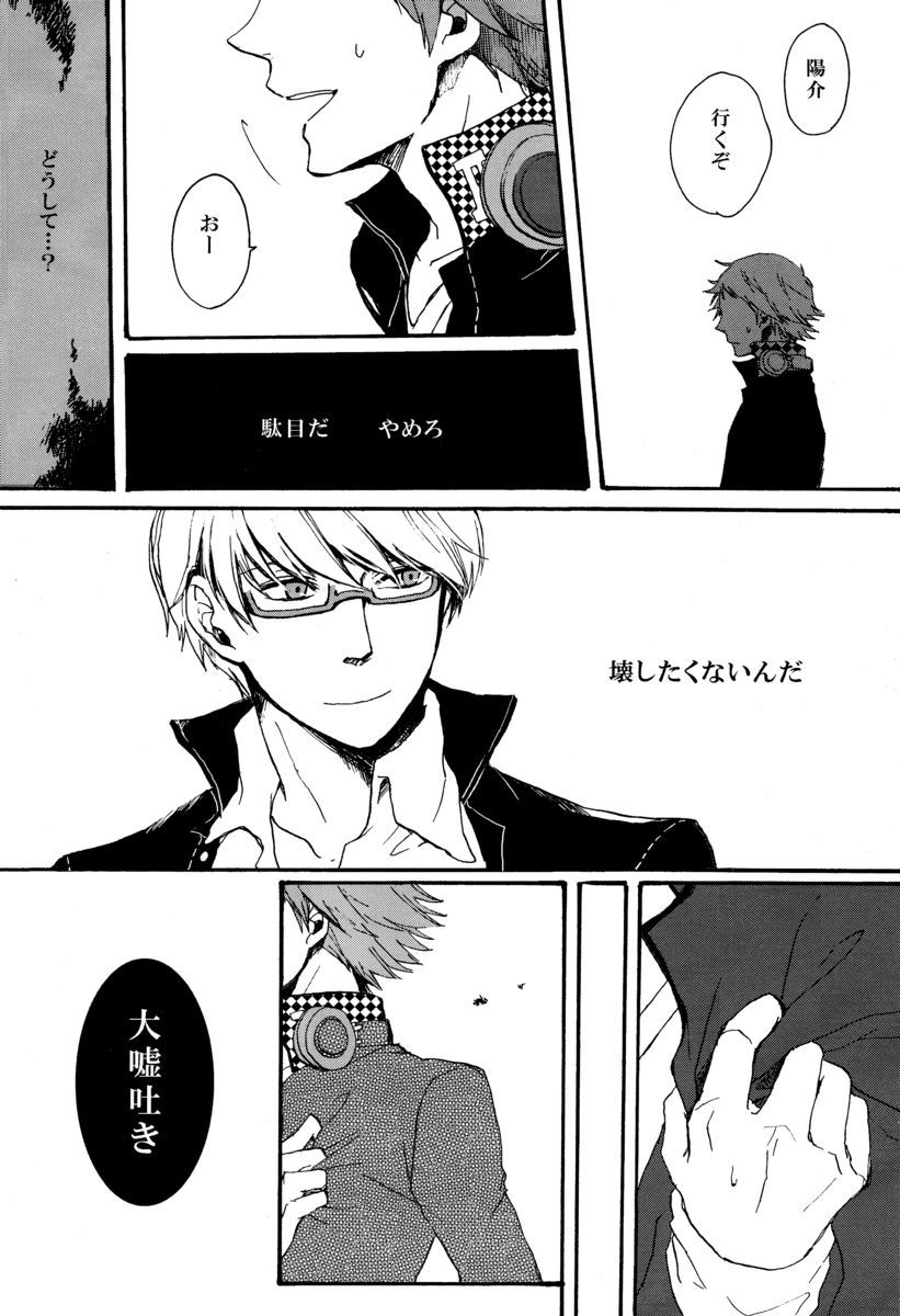 私を覚えてますか