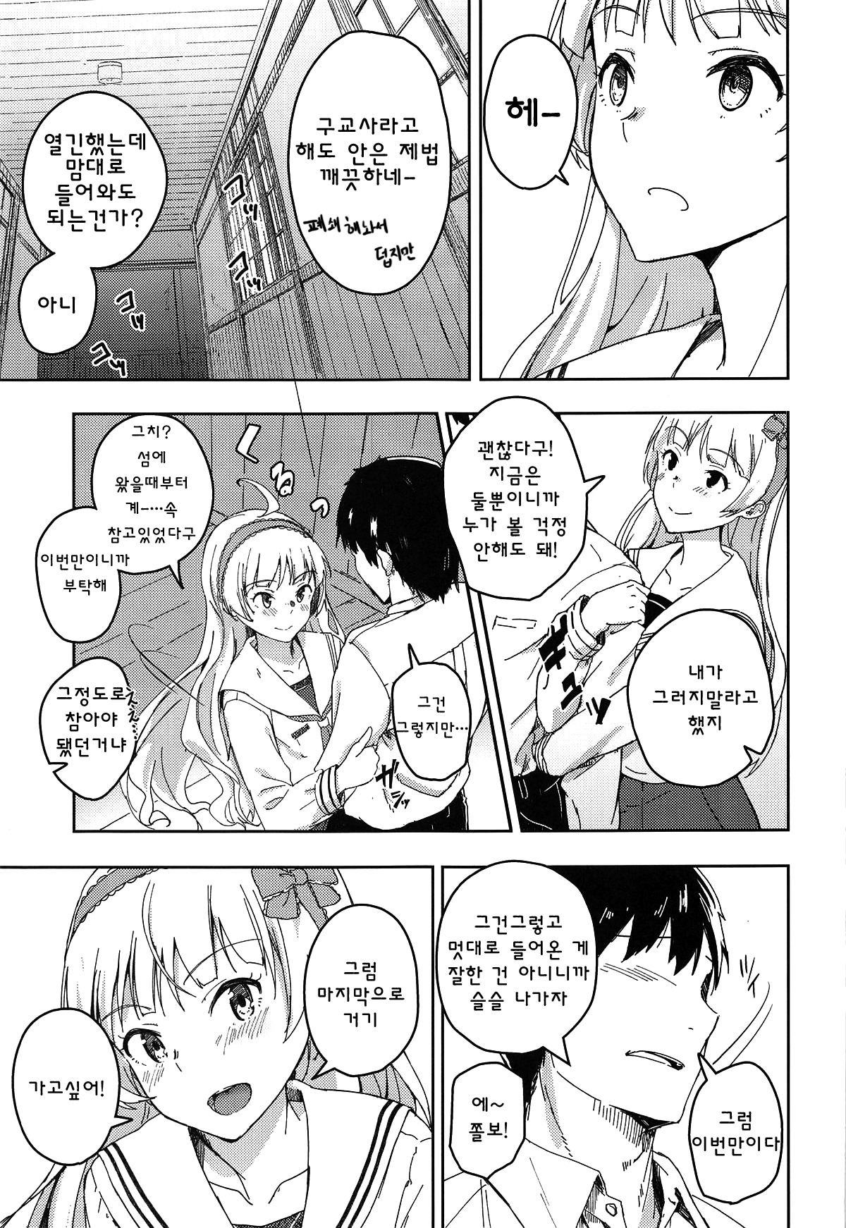 せっかくだからしちゃおうよ！