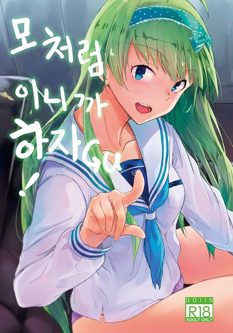 せっかくだからしちゃおうよ！