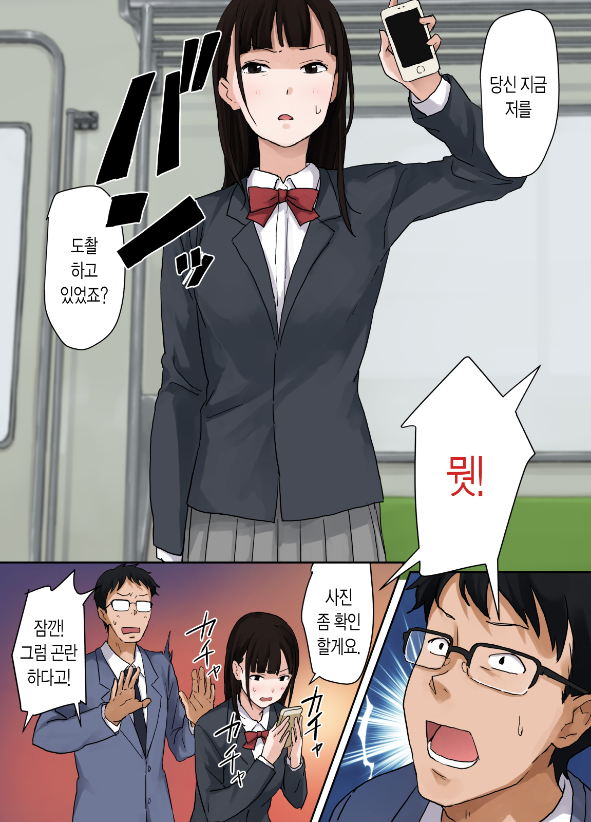 バージンロード