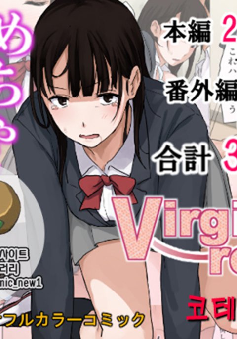 バージンロード