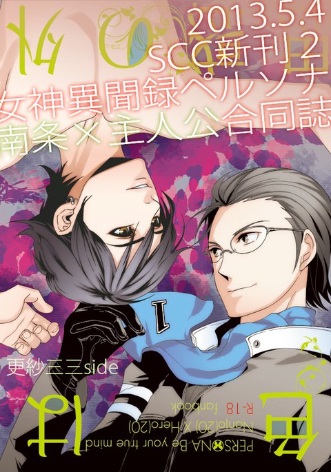 サラササンさん-新作コミック 『ラインの外の色』サンプル