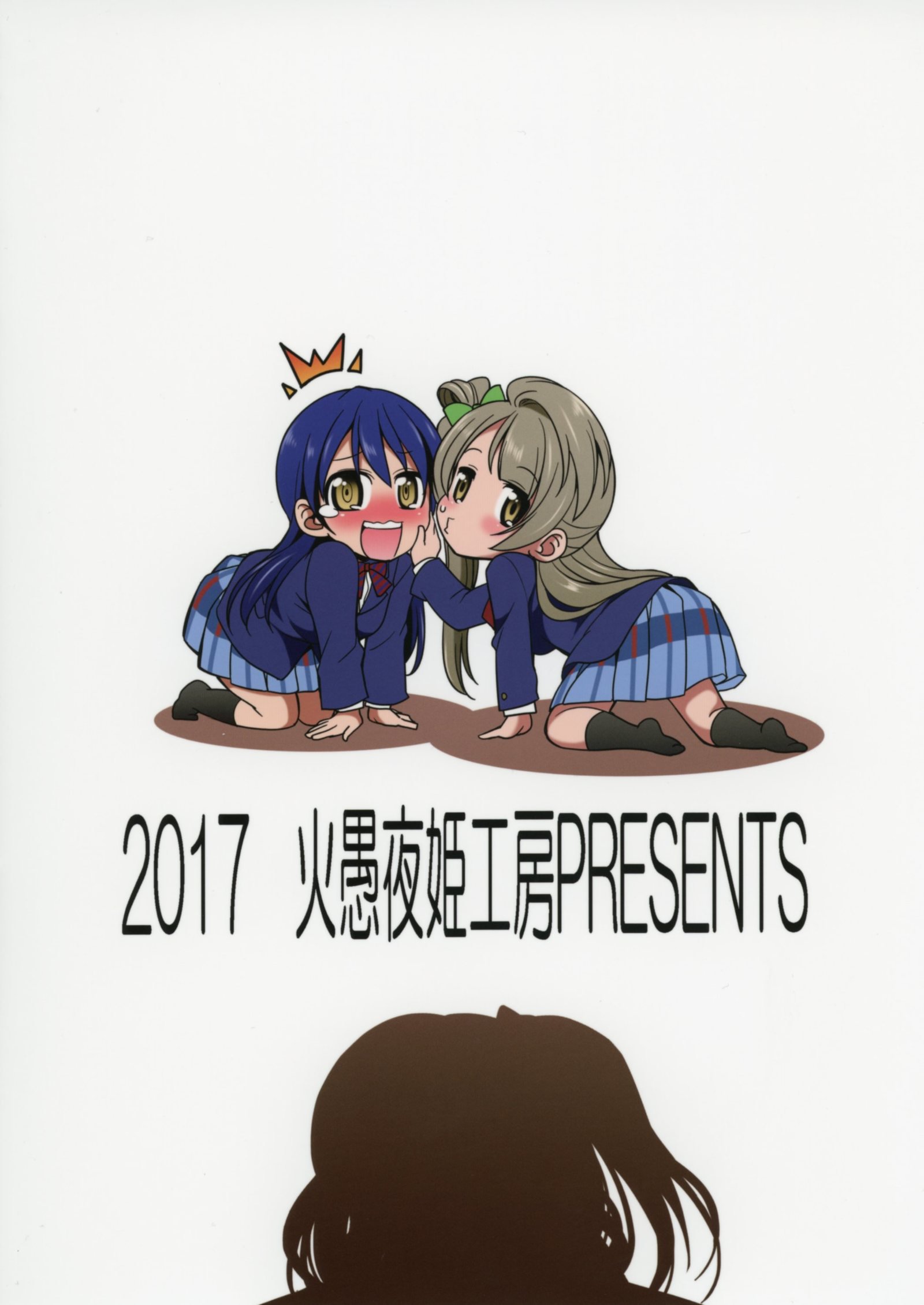 ふたなライブ！ 2