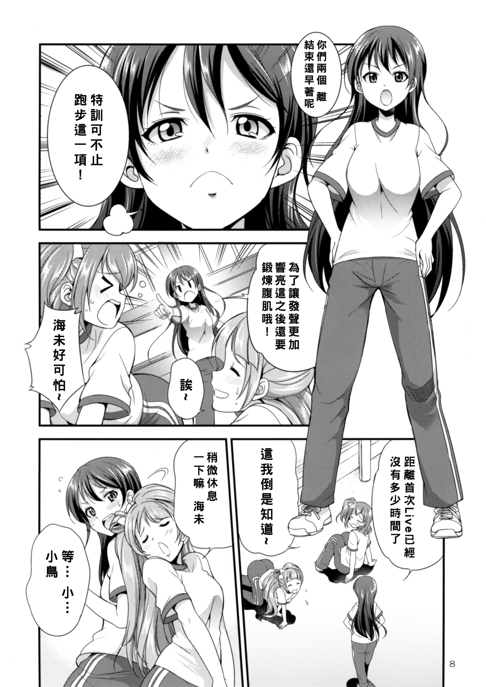 ふたなライブ！ 2