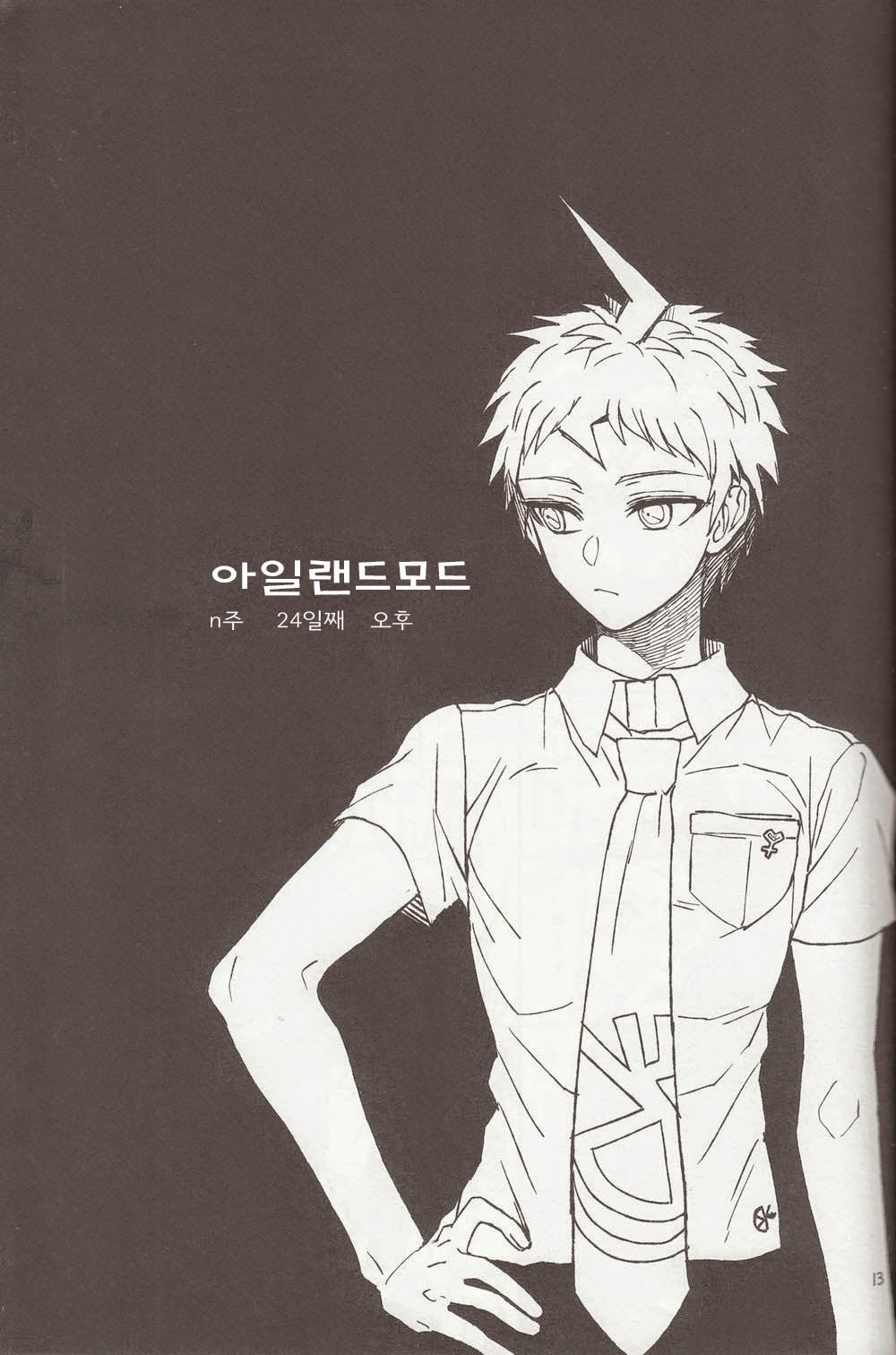 ぬのむこうの魔術師