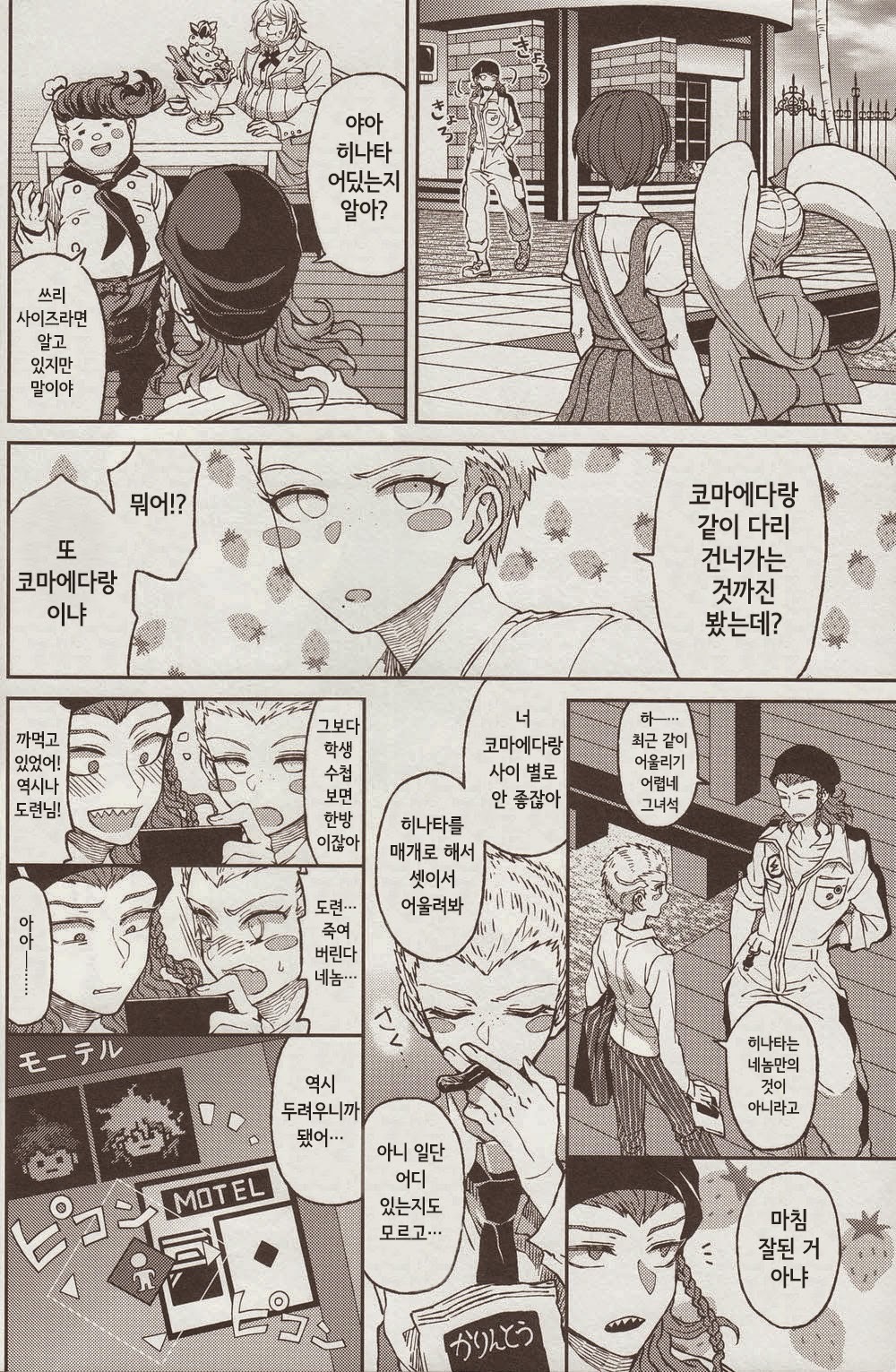 ぬのむこうの魔術師