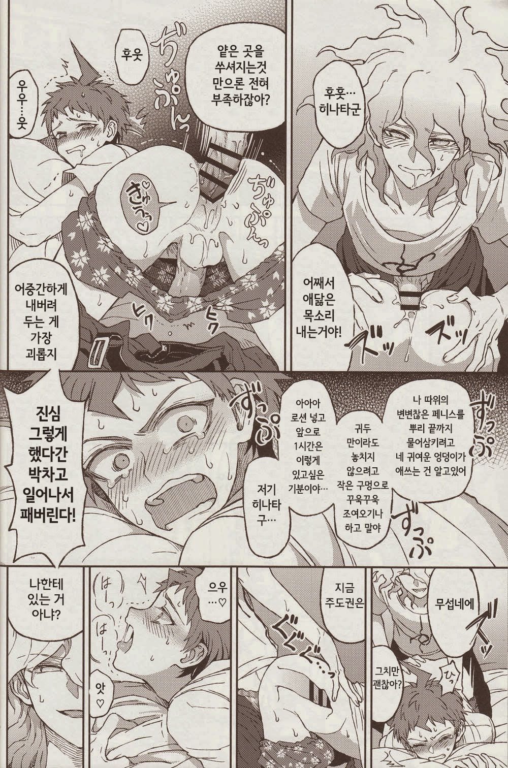 ぬのむこうの魔術師