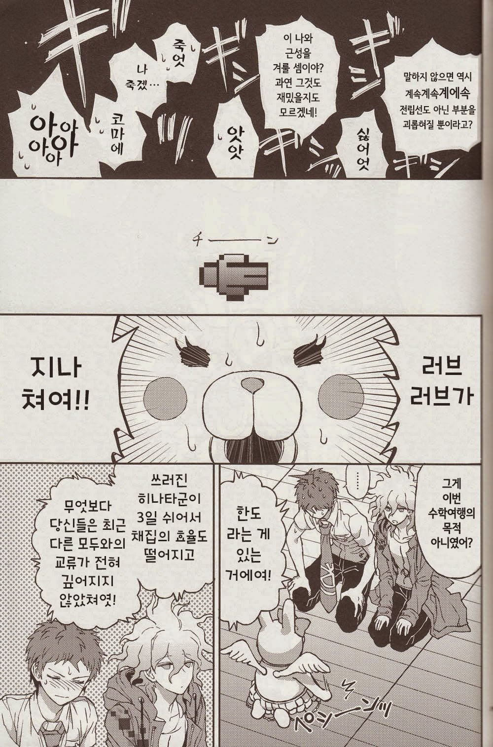 ぬのむこうの魔術師