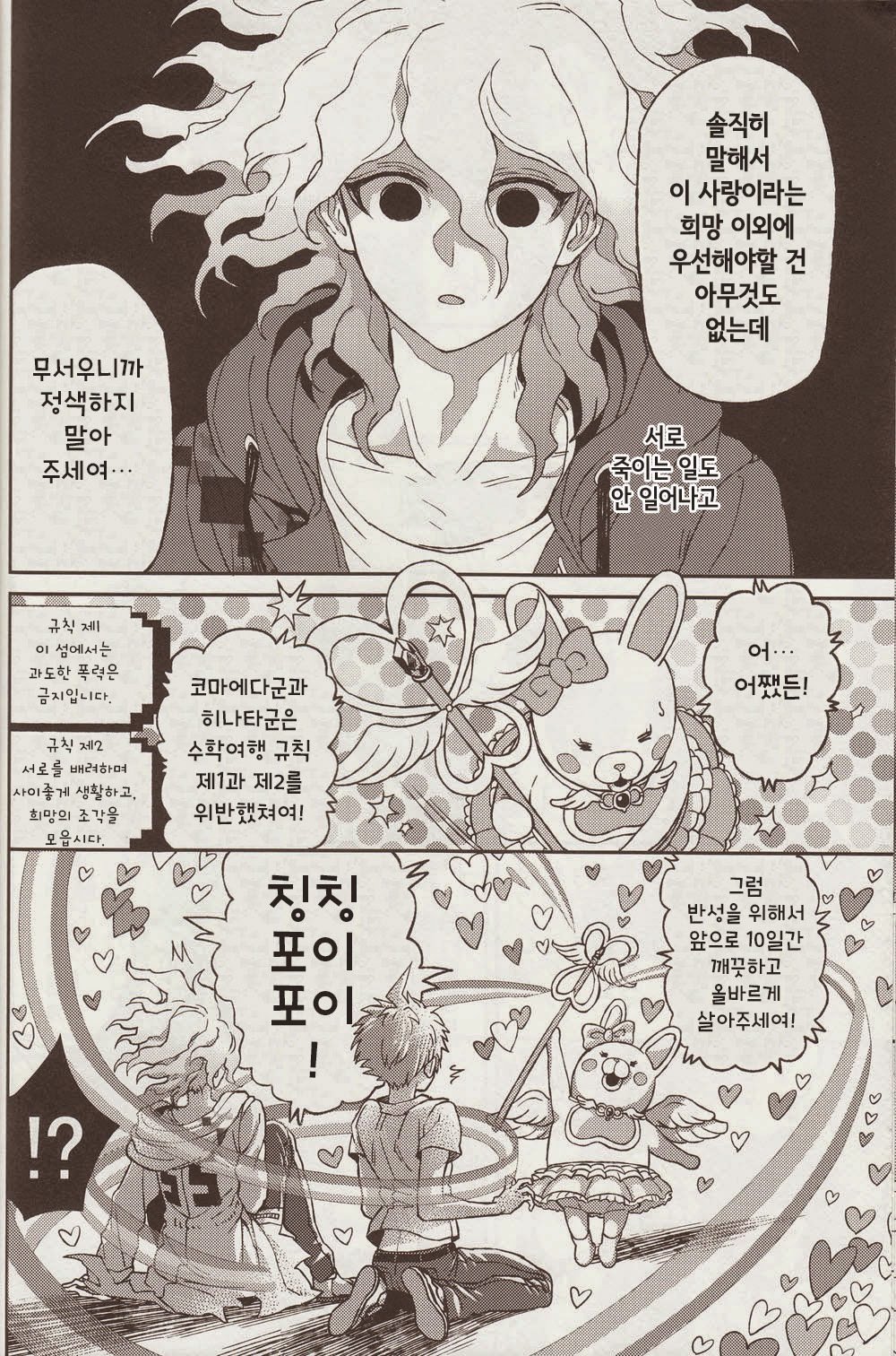 ぬのむこうの魔術師